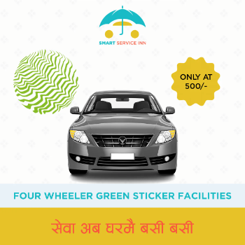 GREEN STICKER FACILITY