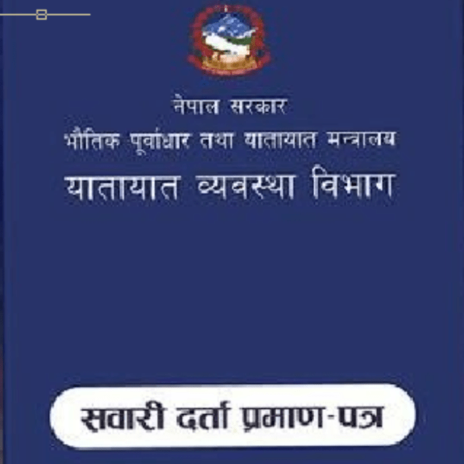 BLUEBOOK DUPLICATE FOR CAR